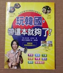帶這本書去聖地 歷史價格詳細信息