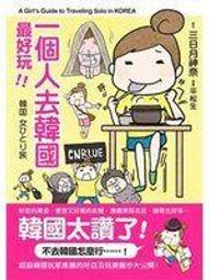 【三日月全新叢書】妖怪公館的新房客12【2018典藏特裝版】「藍旗左衽」 歷史價格詳細信息