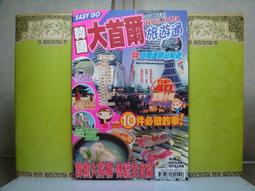 Seoul 首爾新郎+新娘行李吊牌2入/組 歷史價格詳細信息