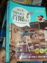 三采文化 首爾尋寶記2 歷史價格詳細信息