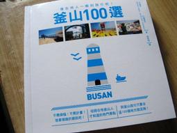 【萬金喵二手書店】《在我死前我想要…。張凱蒂/野人出版》#R11HZ21 歷史價格詳細信息