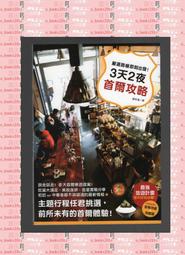 【采薇樓全新書】《夜不語詭秘檔案905：凶靈醫院》春天出版│ISBN:9789577412034│夜不語 著 歷史價格詳細信息