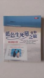 【當代二手書坊】春天出版~Div~陰咒~原價299元~二手價149元 歷史價格詳細信息