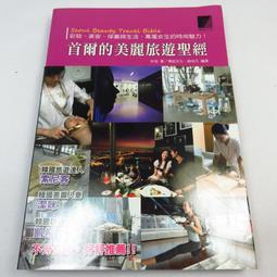 韓國旅遊 首爾吃不停 Kelly的口袋食堂 麥田出版 190105R【明鏡二手書 2013B】 歷史價格詳細信息