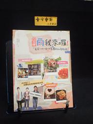 古今書廊《來玩形狀遊戲！》巴托蘭│維京│9789865811686 歷史價格詳細信息