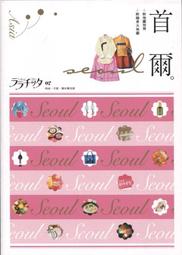 首爾：叩叩世界系列7 歷史價格詳細信息