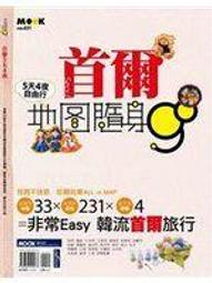 地圖隨身GO－北海道：札幌函館地圖隨身GO 2024-2025＜啃書＞ 歷史價格詳細信息