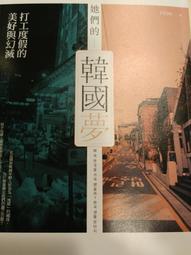時報出版 美國夢的破碎與重建：從總統大選看新冷戰與國家學習能力 朱雲鵬 全新 歷史價格詳細信息