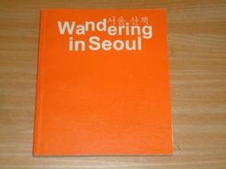 遊,首爾 歷史價格詳細信息