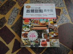 采實文化 【知識放大鏡】交通工具：探索陸海空運輸工具的運轉奧祕 奧納爾．海德 繁體中文 全新 歷史價格詳細信息