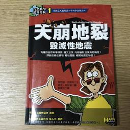 天崩地裂的科學預言：天啟末日真會到來？人類有能力阻止或只是無助地等待 歷史價格詳細信息