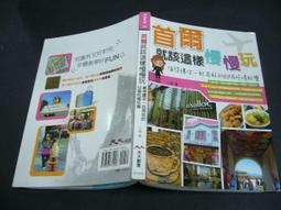 首爾就該這樣慢慢玩【瑪莉的二手書店】 歷史價格詳細信息