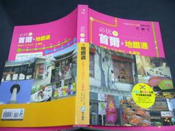 【和平】地球人的肢體動作好好笑：人類身體的平衡、錯覺與構造-168幼福童書網 歷史價格詳細信息