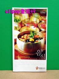 韓國觀光公社-韓國觀光吉祥物 ????Kingdom Friends 吊飾 韓國鑰匙圈 鑰匙圈 鑰匙扣 歷史價格詳細信息