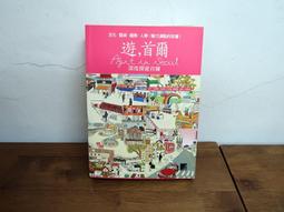 遊,首爾 歷史價格詳細信息