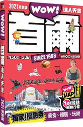 《度度鳥》天啊！這女高中生裙子底下有槍啊(03)│尖端│小鹿│全新│定價：240元 歷史價格詳細信息