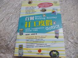 二手書  首爾自由行 歷史價格詳細信息