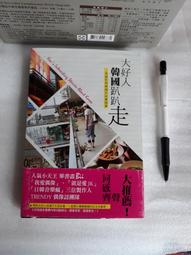 紫庭雜貨】旅遊人文藝《浪漫台三線陶藝風光款款行: 戀土成家》20位陶藝家的故事 *天下精裝本│天下雜誌│全新定價499 歷史價格詳細信息