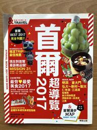 首爾超導覽 2019 美食．購物．追星一次滿足 歷史價格詳細信息
