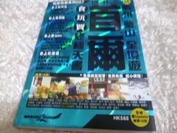 二手書  首爾自由行 歷史價格詳細信息