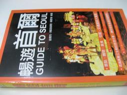 遊,首爾 歷史價格詳細信息