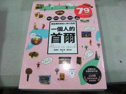個人旅行 布拉格 太雅文化2004年出版-有打折-買2本書打9折3本書總價打8折 歷史價格詳細信息