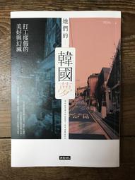 【靈素二手書】《 滅盡塵埃 》.31冊合售. 私人藏書. 奧爾良烤鱈魚堡 歷史價格詳細信息