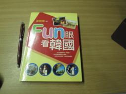 Fun！有趣的韓國俚語．俗諺（附贈CD＋MP3朗讀光碟）｜瑞蘭國際出版 歷史價格詳細信息