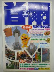 【月界二手書店】遊戲羔羊-金屬箱中的最高傑作_紳藍_同人誌_原價200　〖輕小說〗CDJ 歷史價格詳細信息