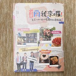 私藏男友：我與管麟的每一天 迷人單眼皮╳破表男友力，360度讓你全面佔有 【管麟新書】 歷史價格詳細信息