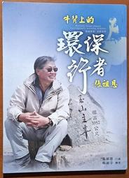 作者簽名 零極限的美好生活 KR 有螢光筆劃記 方智 ISBN：9789861752679【明鏡二手書 2013R】 歷史價格詳細信息