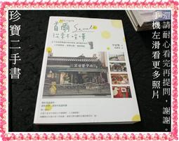 【尖端】珍瓏無雙局（1～2）眾利書店 歷史價格詳細信息