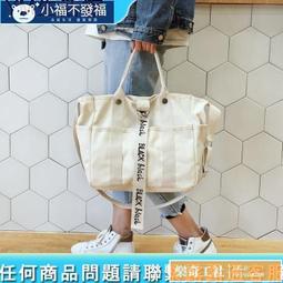 韓國文藝百搭帆布包女學生上課單肩包大容量購物袋休閒託特包斜挎 歷史價格詳細信息