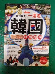 《漢宇》一生一定要帶孩子去的50個遊樂天堂(全1冊)林耀煌【頭大大-旅遊】十08◎FE7 歷史價格詳細信息