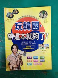 帶這本書去聖地 歷史價格詳細信息