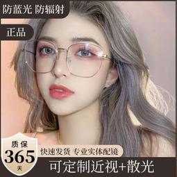 鏡 專業女款防藍光防輻射護目學生顯臉小護睛男 歷史價格詳細信息
