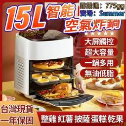 氣炸鍋 空氣炸鍋  氣炸烤箱 無油空氣　炸鍋 智能觸控式  少油 快煮氣炸鍋 超大容量 歷史價格詳細信息