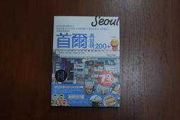 首爾再發現200+：10大在地日常新玩法，新興熱點X 必吃美食X 私房景點X藝術巡禮X│創意市集│阿希│無劃記、無破損 歷史價格詳細信息