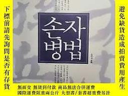 博民罕見民國老風水先生巜選擇墳宅》，老風水先生看墳地用的手寫本，如何選墳地，給後代帶來福貴吉祥大命，選墓地忌諱！很詳細 歷史價格詳細信息