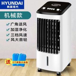 【韓國現代空調扇】【需配變壓器】制冷風扇 加濕單冷風機 宿舍家用移動水冷空調扇 冷氣小型空調 歷史價格詳細信息