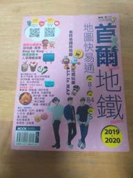 首爾地鐵遊最新情報書（NEW2018年版）【附贈機場交通‧火車旅遊別冊】 歷史價格詳細信息