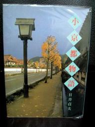 日本深度探索（九州、四國、本州、東北、北海道） 歷史價格詳細信息