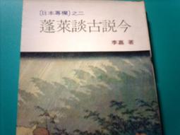 蓬萊陵園祥雲觀塔位 - 懷義樓(6F) 牌價六折(未選位未繳管理費) 歷史價格詳細信息