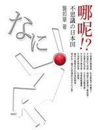 方智   日本醫學博士親身實踐的飲食法：有效減重、美肌、抗老、防 癌、改善糖尿病   稻島司 全新 歷史價格詳細信息