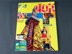 【二手九成新】京都．峇里島殺人旅行 山村美紗 著（林白） 歷史價格詳細信息