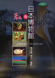 「庫存新書特價清倉」出門賞京都--陳俊偉/著☆天窗/出版☆非二手書 歷史價格詳細信息