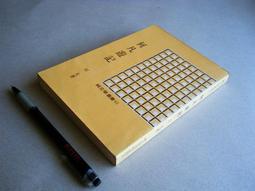 75學年度台灣區 學生美展/台灣區學生美術展覽籌備會編印(精裝本) (G54) 歷史價格詳細信息