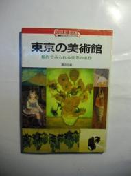 【二手書】 東京異聞 小野不由美 -萌物聚集地- 歷史價格詳細信息