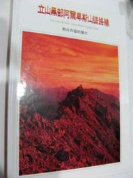 【觀光旅遊】《荷 比 盧》│錦繡││七成新 歷史價格詳細信息