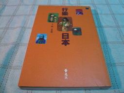 [小吳書坊] 4-4-窺看歐洲--妹尾河童--遠流出版--(有泛黃) 歷史價格詳細信息